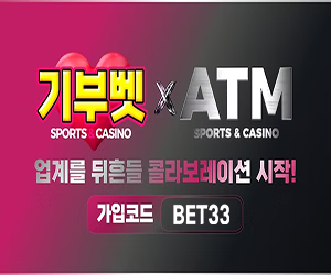 ATM토토