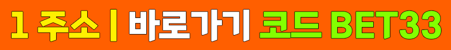 888토토