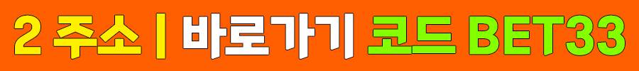 888토토